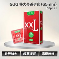GJG 特大号避孕套 (65mm) 【10pcs】